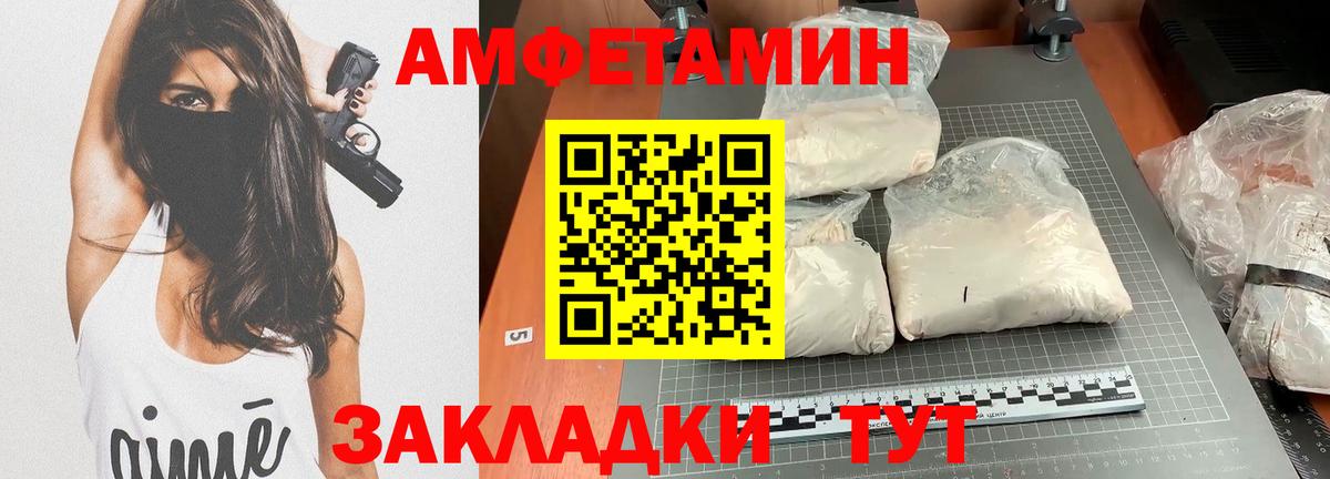 АМФ  Вход с VPN  Тамбов  Амфетамин VHQ 