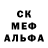 МЕФ кристаллы Amir Takibayev