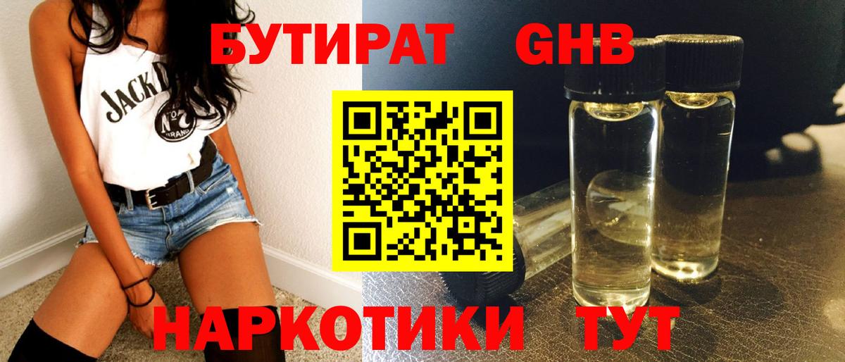 Тамбов  БУТИРАТ оксана  Вход с VPN 