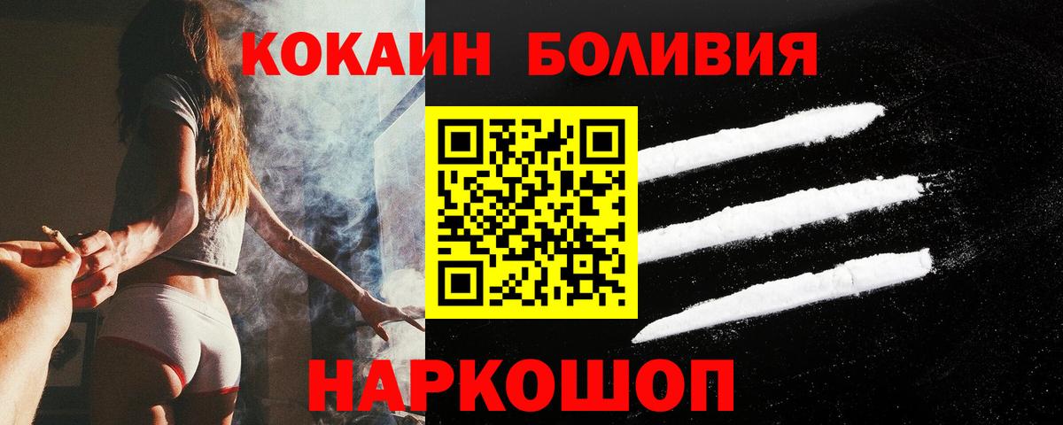 Тамбов  КОКАИН VHQ  Кокаин  КОКАИН 99%  Вход с VPN 