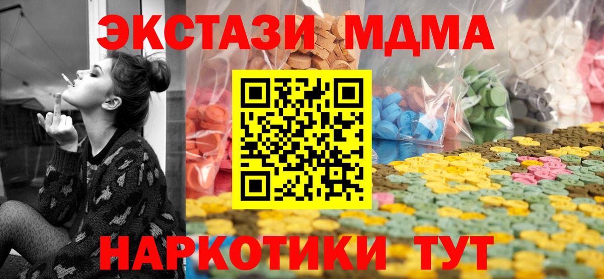 Тамбов  Ecstasy  Экстази DUBAI  Вход с VPN  ЭКСТАЗИ MDMA 