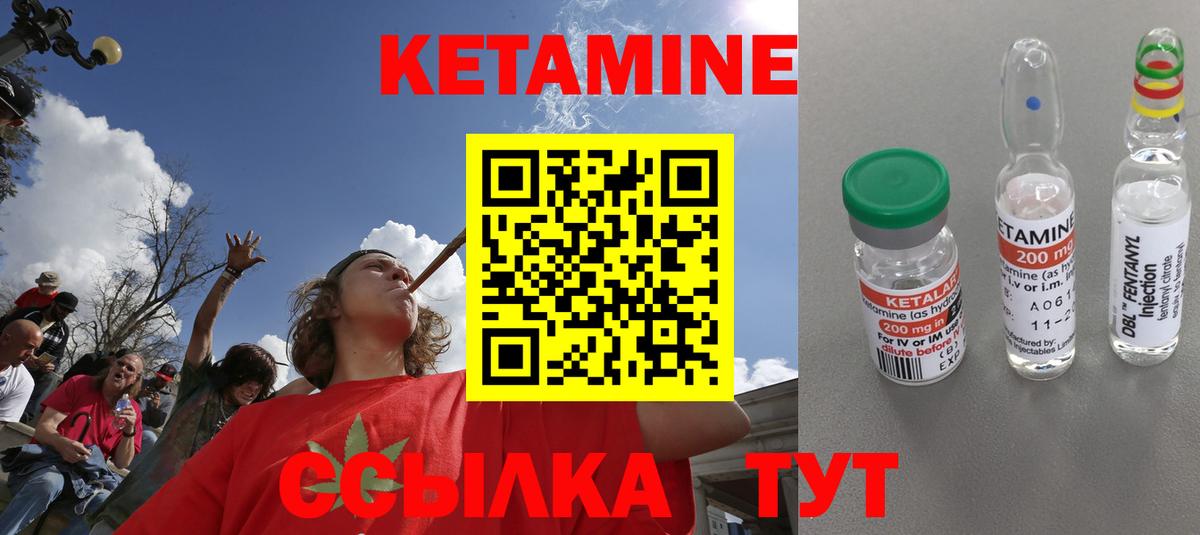 Кетамин VHQ Тамбов