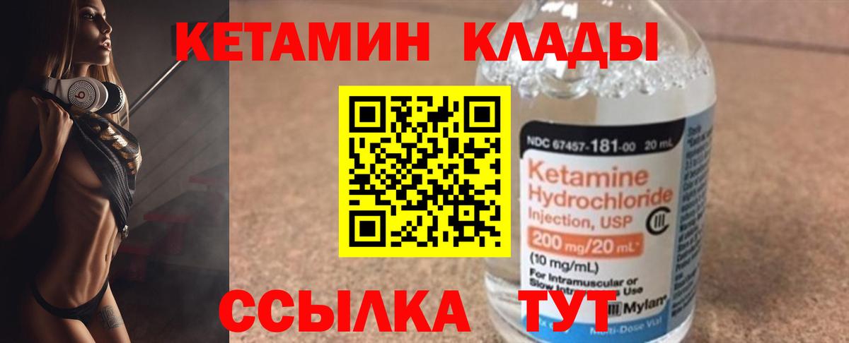 Кетамин ketamine  Вход с VPN  Тамбов 
