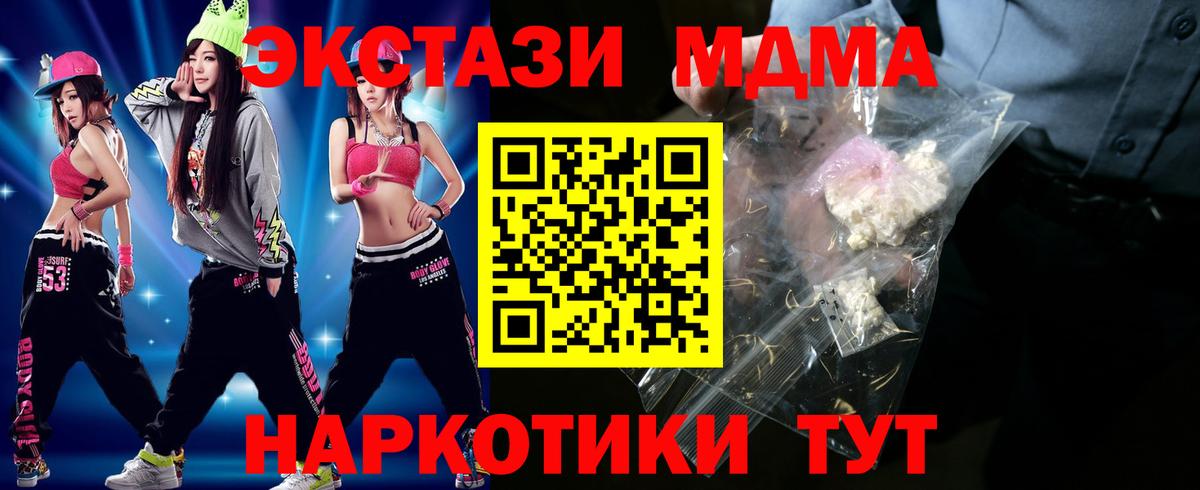 МДМА молли  MDMA кристаллы  МДМА  Тамбов  Вход с VPN 