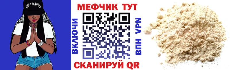 MEGA маркетплейс  Тамбов  Меф мука 