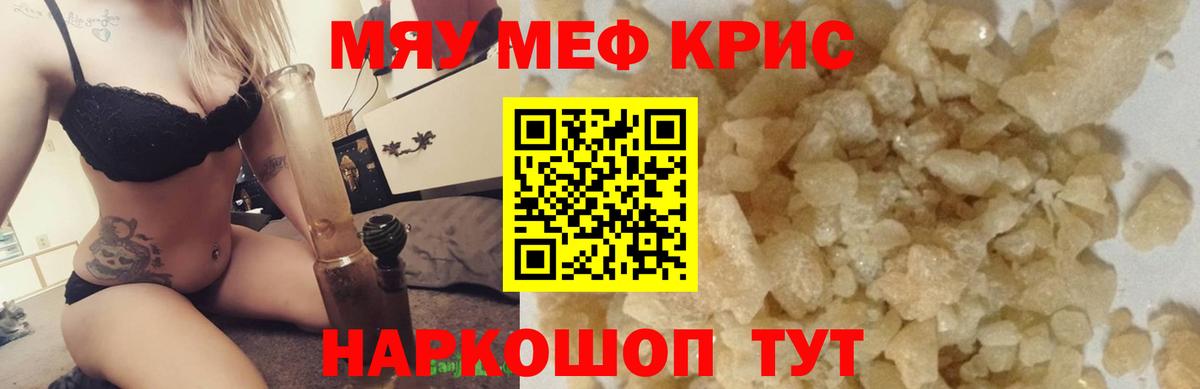 Меф VHQ  Меф VHQ  Тамбов  МЯУ-МЯУ  купить закладку  Вход с VPN 