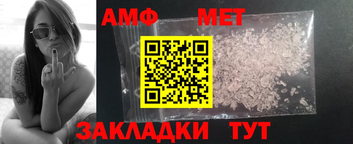 Первитин  Вход с VPN  Тамбов  Первитин мет  Первитин мет 