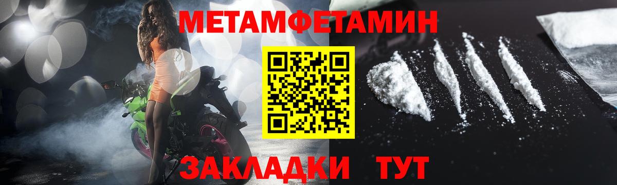 Метамфетамин Methamphetamine Тамбов