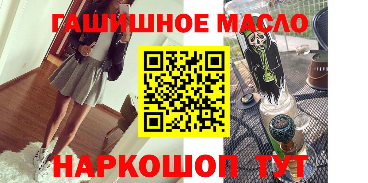 Дистиллят ТГК гашишное масло Тамбов