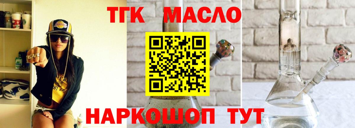 Тамбов  Дистиллят ТГК вейп с тгк  Вход с VPN 